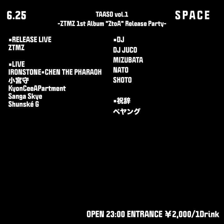 ZTMZ、1stアルバム「ZtoA」から"Tiger Style"のMV公開&新宿SPACEにてリリースパーティを開催！