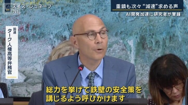 ターク人権高等弁務官