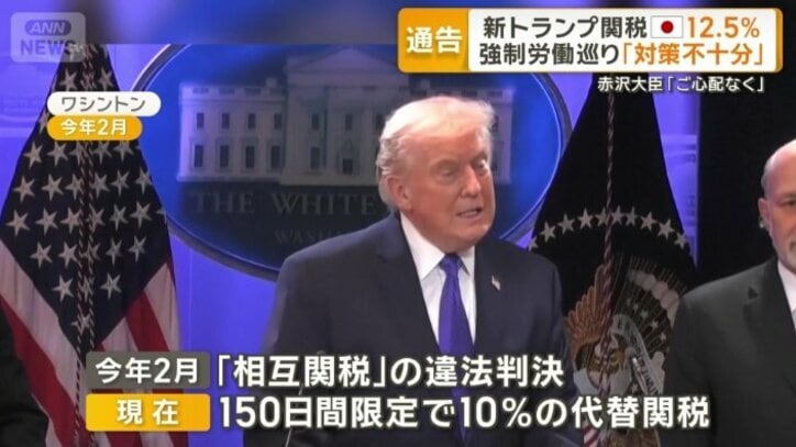 アメリカのトランプ大統領