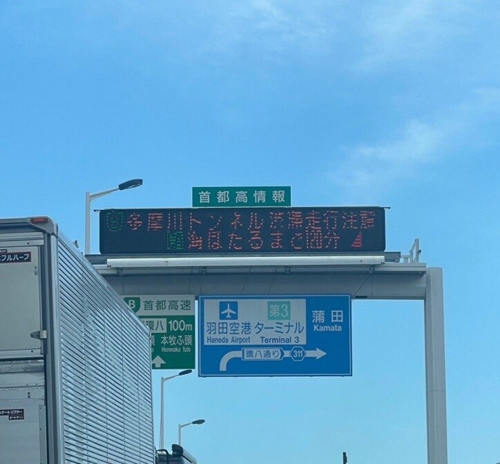 穴井夕子、渋滞で急遽予定を大幅変更「90分のはずが5時間。。。」 