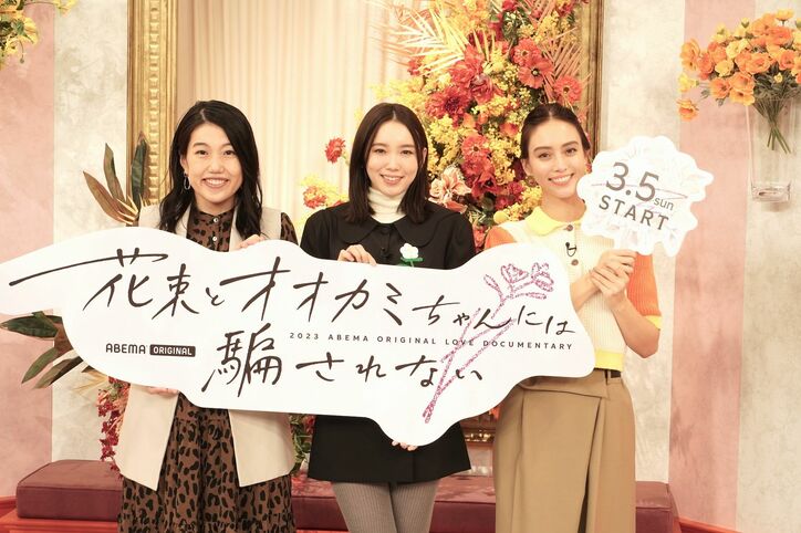 飯豊まりえ、『オオカミ』新シリーズの注目メンバーは元=LOVEの齊藤なぎさ「アイドルを卒業してすぐ出てくださる勇気と挑戦がすごい」「応援したい気持ちに」