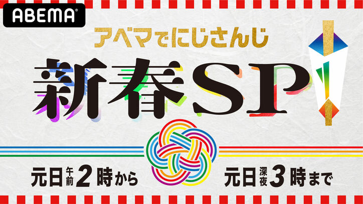 VTuber・にじさんじとのコラボで金田朋子「初めて会った気がしない」大ファン石川界人は「手汗が止まらない」と興奮