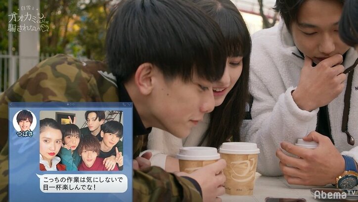 グループLINEに送られた、ある1枚の写真にあいりの表情が一変　Dream Ami「すごい嫉妬してる」