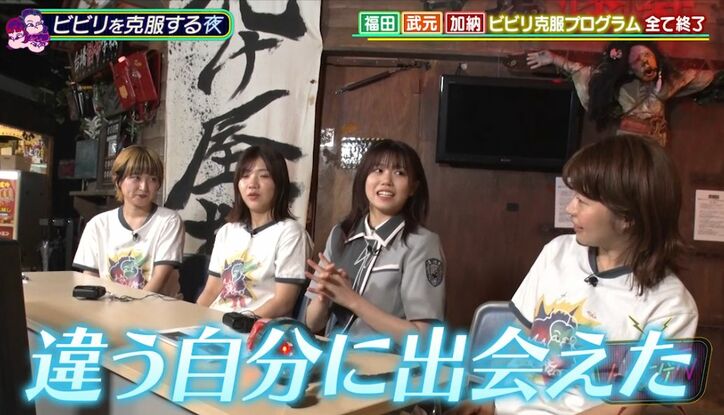 櫻坂46武元唯衣、お化け屋敷にビビりすぎて崩壊寸前「櫻坂やぞ」「来んなよ!」