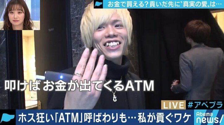 「風俗で稼ぎ一晩で1000万円」「叩けば出てくるATM」ホストと“ホス狂い”は現代日本の象徴か
