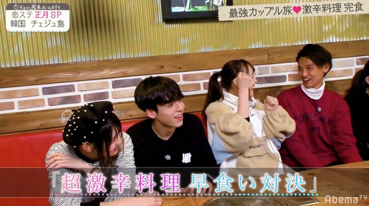 「恋ステ」人気カップルが激辛料理早食い対決 絶叫するレイにさくらは?
