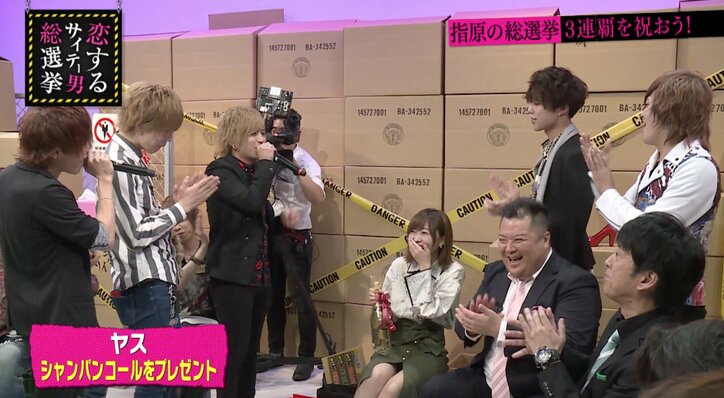 指原莉乃、初めてのホスト体験 シャンパンコールに困惑