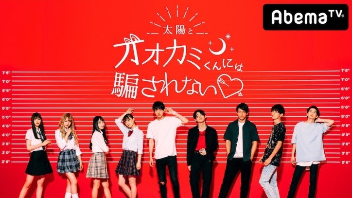 “めるる”生見愛瑠が『オオカミ』シリーズ出演でつかんだ自信　夢は「“若者の聖地”渋谷ジャック」 3枚目