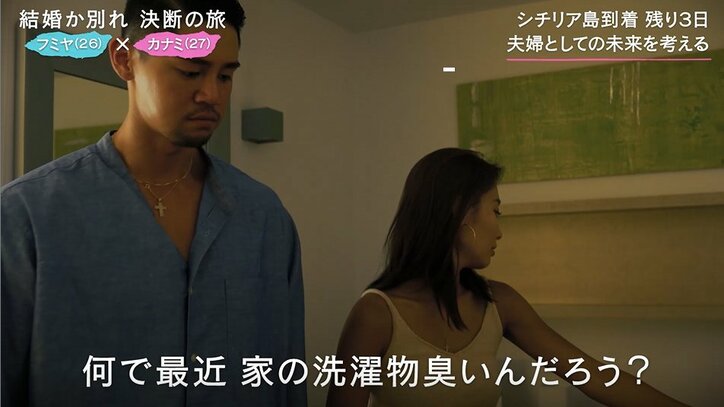 最高の旅のはずが…彼氏の心ない一言に彼女の怒りが爆発、ケンカに発展