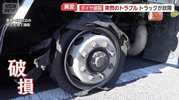 タイヤは大きく破損