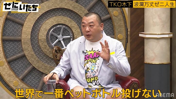 TKO木下、住宅ローンを組んだ矢先のあの事件…その後の転落生活にかまいたち山内「恐ろしい」