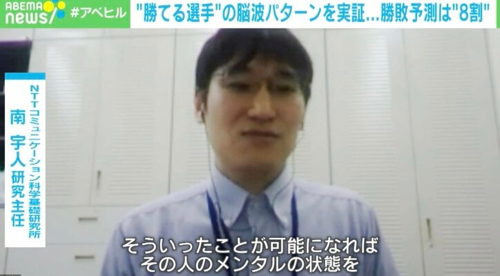 【写真・画像】“勝つ選手”は「脳波」でわかる? 「プレッシャーに弱い」を科学で克服? 格闘ゲームで判明した“意外な真実” 3枚目