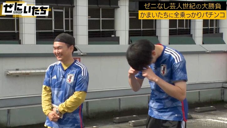 貧乏芸人、保育園代をかまいたちのパチンコ企画に投資?「嫁と相談して…」「かまいたちさんになら」