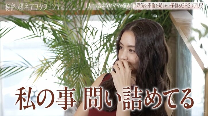 【写真・画像】峯岸みなみ、GPSで束縛してしまう夫との関係に悩み「付き合っていた時から何年も」　2枚目