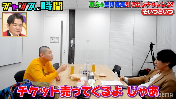 「大悟軍団入り決定」そいつどいつ・市川刺身の“喜怒哀楽チャレンジ”に千鳥大喜び