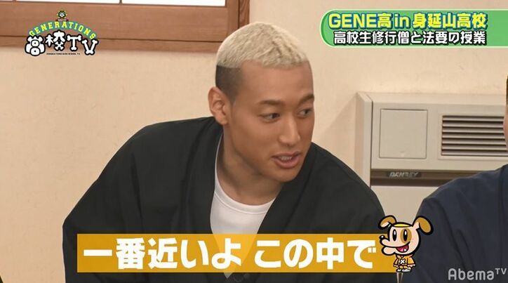 メンディーの頭に異変!?亜嵐が発見「頭、ちょっと下向けて!」