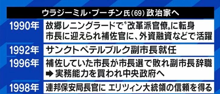 「プーチン大統領を止められるのはロシア人だけだ。クーデターのような終わり方を迎えるのではないか」産経新聞・遠藤良介氏