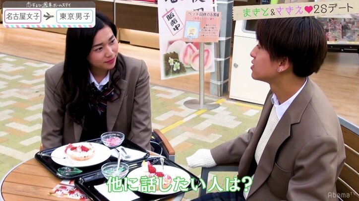 ゆいP、優柔不断な男子に怒り「どういうつもりなのマジで」 『恋ステ』名古屋編 第7話