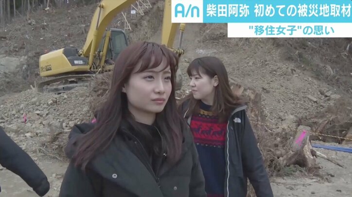 「私の伝え方で人を救えるかもしれない」柴田阿弥が初めての被災地取材