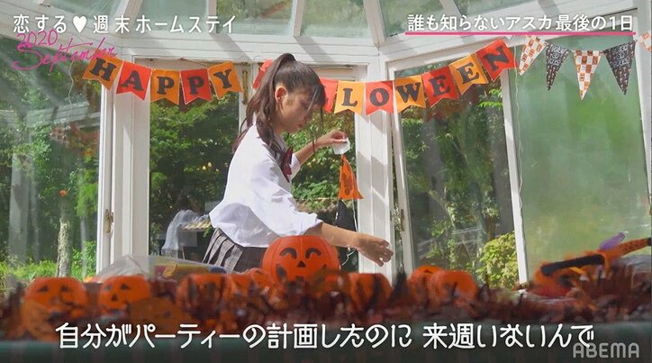 「後悔はない」アスカが覚悟の告白！カイトが出した答えは？『恋ステ』#4