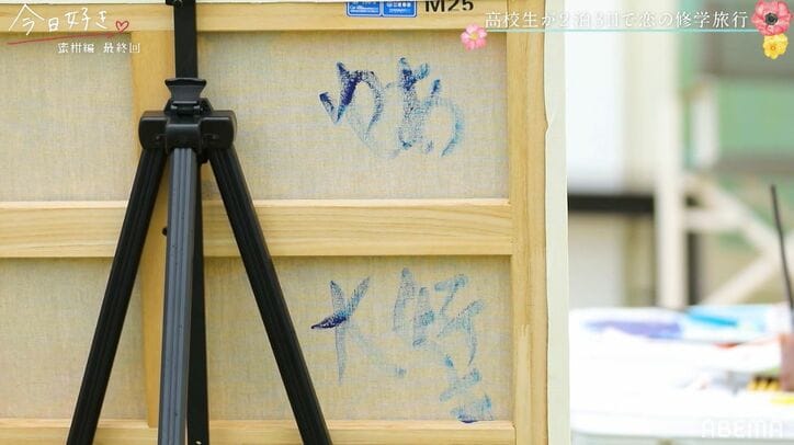 告白直前に2人の男子で迷うゆあ、隠されたメッセージに「言葉が出ない…」気持ちが動く？『今日好き』蜜柑編最終回