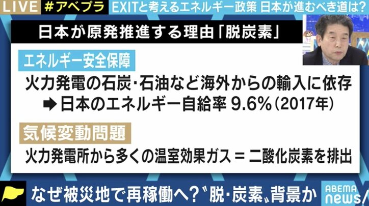 「リアルでポジティブな“原発の畳み方”を」原発推進派でも反対派でもない“中間派”の国際大・橘川教授