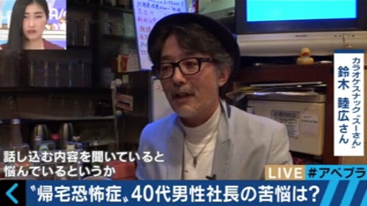 家に帰れない“帰宅恐怖症”の男性が急増？「自分は悪い人間なんじゃないかと…」