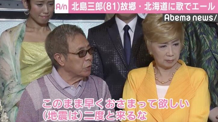 北島三郎、故郷・北海道の被災者に歌でエール「励ますことができれば…」