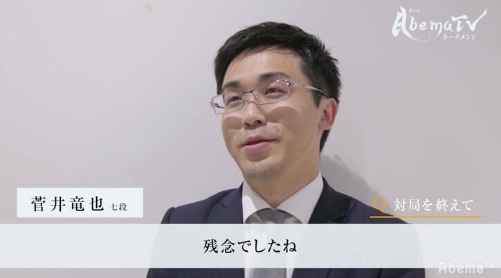 前回準優勝・佐々木勇気七段、菅井竜也七段に連勝で本戦出場決定／AbemaTVトーナメント予選Aブロック