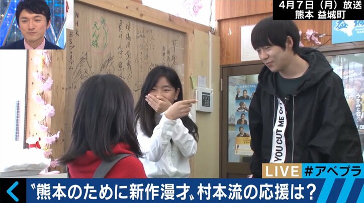 “復興に笑いを”ウーマン村本が熊本・益城町で漫才ライブ ガリガリガリクソン、清水冨美加、前復興大臣ネタも