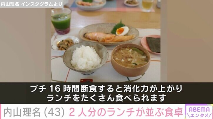 【写真・画像】吉田栄作（56）への愛妻料理が話題・内山理名（43）、2人分のランチが並ぶ食卓を公開　2枚目