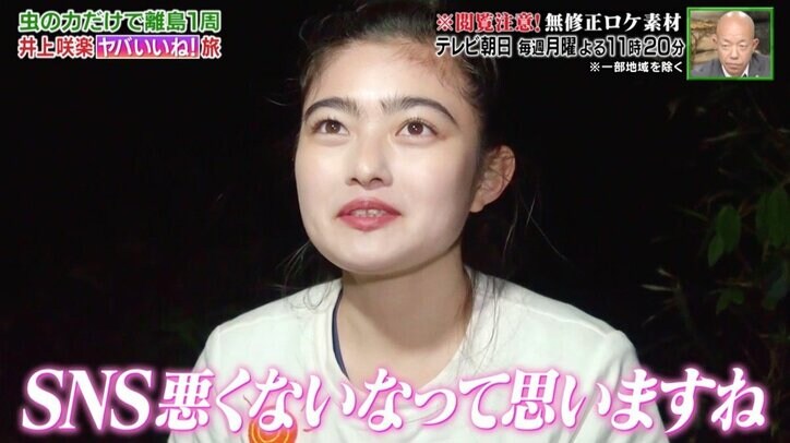 「200匹でもいける」井上咲楽、昆虫の佃煮を絶賛！　虫だけ食べる3泊4日の旅を“無修正”放送