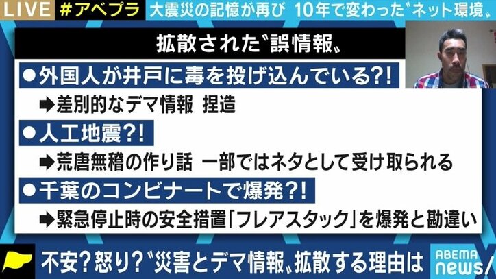 “SNSに群がる報道”からの卒業を 災害発生時のデマとメディアの役割