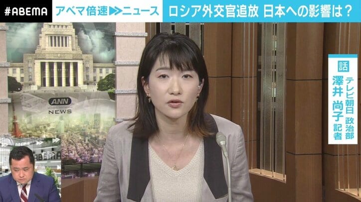 ロシア外交官ら8人の追放は「絶妙な数」 “やったらやり返される”対ロシア制裁、今後さらなる追放は？