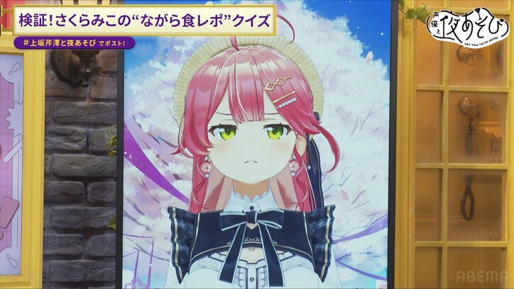 【写真・画像】さくらみこの”何か違う”全力モノマネにスタジオ爆笑「本当に好きになっちゃった」上坂すみれ＆芹澤優もどハマり　3枚目