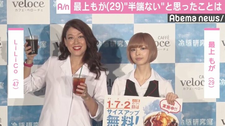 最上もが、LiLiCoも驚愕の“半端ない”エピソードを告白