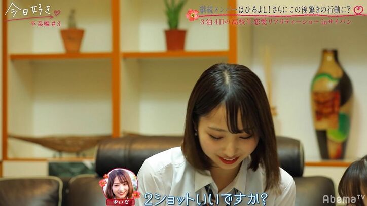 人気メンバー・ひろよしが金髪イメチェンで復活！女子たちは大騒ぎ…『今日好き』卒業編第3話