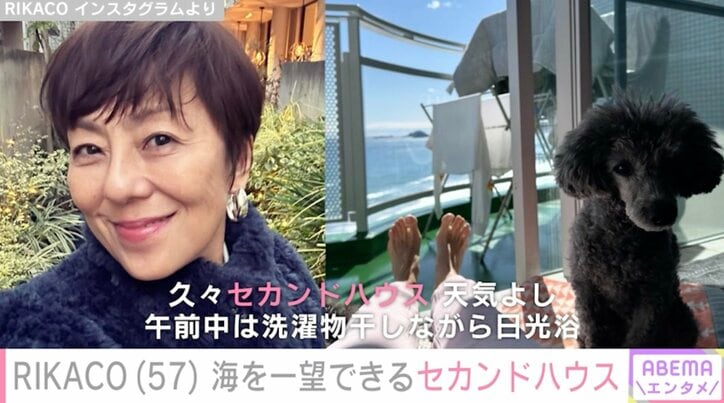 【写真・画像】RIKACO(57) 海を一望できるセカンドハウス「すぐそこにリゾートうらやましい」　1枚目