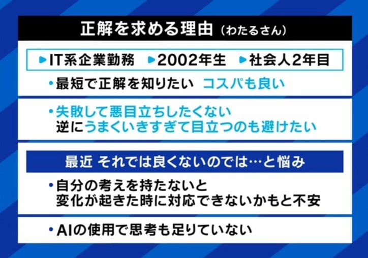 正解を求める理由