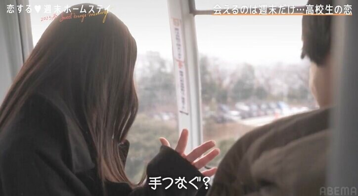 女子をキュンキュンさせなきゃいけないのに…高2男子、高1女子とのデートで「やられまくり」状態に