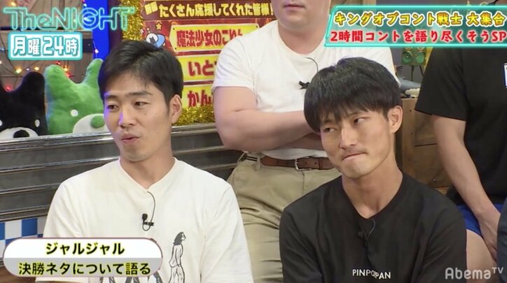M-1よりプレッシャーは少なめ？ジャルジャル福徳がぶっちゃけ「キングオブコントのほうが…」