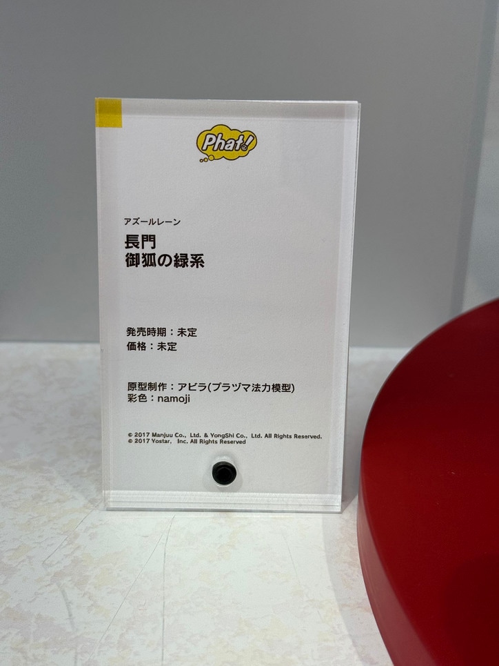 【写真・画像】『ウマ娘』新作多数！「グッドスマイルフェス2026 東京」展示フィギュアフォトレポート　22枚目