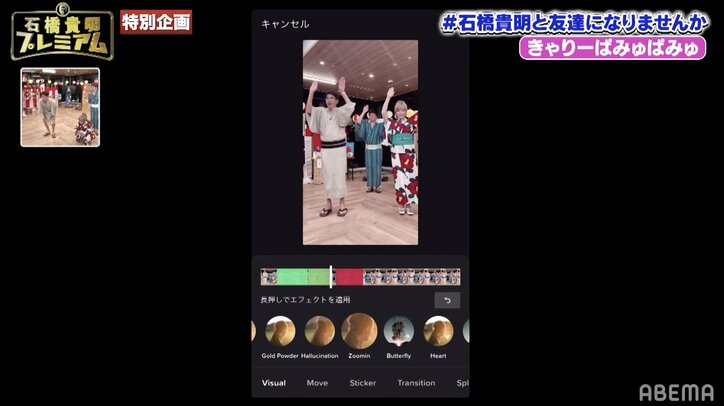 石橋貴明、きゃりーとのTikTok撮影にキョトン「撮ってイマジカかなんかに持ってくの？」