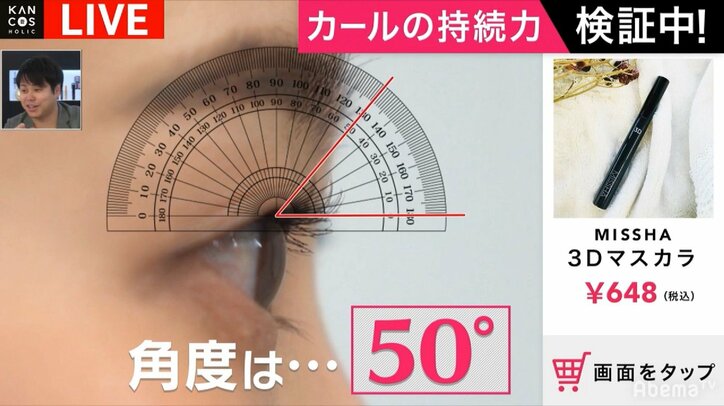 江野沢愛美「私の顔の一部」　中学から愛用の韓国コスメを熱弁、興奮もトークも止まらず