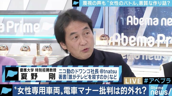 女性専用車両をめぐり情報番組が炎上…背景に男性による“おばちゃん”想定の番組作りが?