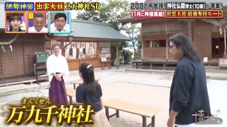 出雲大社のご利益アップ!芦田愛菜も興味津々“神々と同じルート”で巡る最強参拝ルート