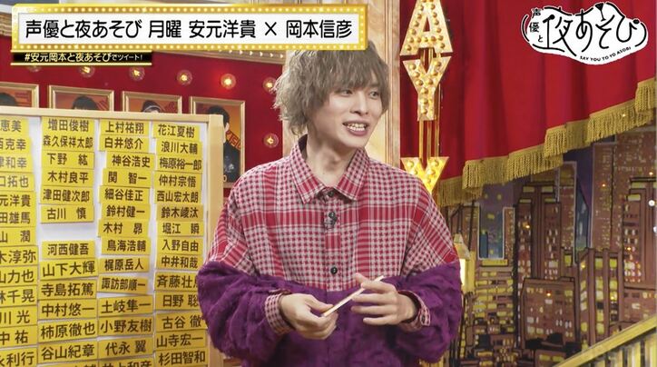 プライベートエピソード満載！安元洋貴＆岡本信彦が“ポイナ”声優を語る『声優と夜あそび』