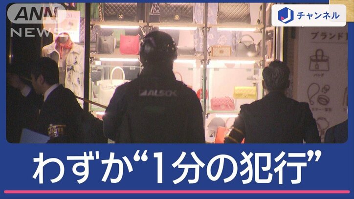 東京・広尾“バール男”ブランド品奪い、逃走中