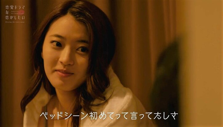 好きな女優とのベッドシーン直前、イケメン俳優が想いを告白「男として任せてほしい」『ドラ恋～Kissing the tears away～』act.5