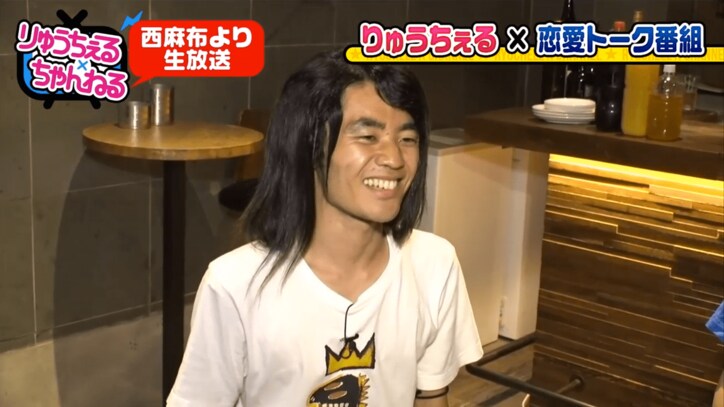 りゅうちぇる、ファラオ&「ボロ雑巾」との恋バナに困惑　「なんで呼んだの？この人」